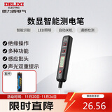 德力西电气测电笔H1300感应式电工多功能数显电笔带照明 12-300V
