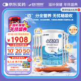 雀巢健康科学小佰太能 全营养配方粉 1-10岁儿童适用 400g*6正品保证