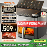 九阳（Joyoung）炎烤免翻面空气炸锅焱烤8L大容量可视大视窗机身内腔全金属3D立体补水仓无油低脂KL80-V589