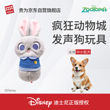 贵为（GiGwi）疯狂动物城发声狗狗玩具中小犬自嗨解闷宠物用品朱迪不倒翁造型