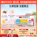 Swisse斯维诗 女士定制每日营养包复合维生素氨糖葡萄籽胶原蛋白肽14袋