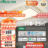 雷士照明（NVC）LED轻奢吸顶客厅灯全光谱防蓝光智控政府补贴【金晶宏】128包安装