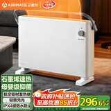 艾美特（AIRMATE）【新品】石墨烯取暖器速热暖气片电暖器暖风机小太阳浴室电暖器全屋大面积升温家用欧式快热炉