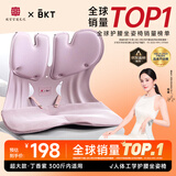 BKT护腰坐垫人体工学坐姿椅久坐神器办公室靠垫冬季座椅腰靠背 超大丁香紫+坐垫套【300斤以内】