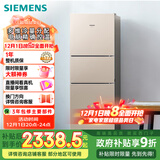 西门子（SIEMENS）271L三门冰箱 风冷无霜 双效过滤 精确控温 浅金色 KG28NV230C 国家补贴