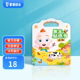 宝宝巴士果冻贴纸书3-4岁 宝贝赳赳儿童益智游戏启蒙DIY手工贴画绘本可反复黏贴可点读贴纸书生日礼物黑色星期五 赳赳果冻贴纸书-农场（单本）