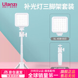 ulanzi VL49迷你LED摄影灯便携补光灯手持柔光灯vlog手机相机直播室内婚庆人像打光 【三脚架套装】VL49白+MT-08白
