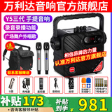 万利达（Malata） 音响Y5/Y6三代月光宝盒系列广场舞音响户外移动手提便携大功率蓝牙音箱唱歌直播低音炮无线麦克风 Y5三代-黑色-单话筒（5.25英寸）