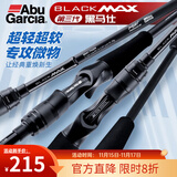 ABU GARCIA阿布BMAX3路亚竿单杆远投翘嘴竿碳素路亚雷强竿打黑微物马口竿 1.98米 直柄L调实心竿稍