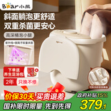 小熊（Bear）泡脚桶全自动按摩恒温加热躺泡小白桶足浴盆杀菌洗脚桶软胶洗脚盆高深桶过小腿送父母礼物国家补贴