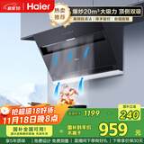海尔（Haier）油烟机 抽吸排油烟机 顶侧双吸厨房侧吸式 20大吸力自清洁排烟机C6JS 国家补贴立减20%可配燃气灶