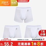宜而爽【商超经典同款】3条装100%纯棉男士内裤罗纹四角平角短裤
