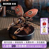 若客（ROKR）智控犀金龟 生日礼物男生手办diy手工机械摆件桌面创意模型积木