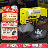 泰明顿（TEXTAR）刹车片后片适用宝马MINI Cooper/Cooper S/MINI One 17款-
