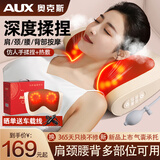 奥克斯（AUX）颈椎按摩器按摩枕腰部按摩仪按摩枕头颈部肩颈背多功能车载按摩靠垫实用送男女朋友高档生日礼物品 【奢华插电棕色礼盒】气囊承托+车家两用+六键控制 送爸爸妈妈父母亲圣诞年货节老师长辈高档实用