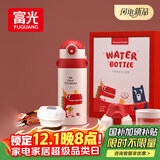 富光儿童保温杯壶抗菌304大容量便携男女小学生宝宝带吸管水杯子620ml