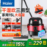 海尔（Haier）吸尘器家用大吸力桶式干湿两用强力大功率吸尘机车载清理毛发 基础款