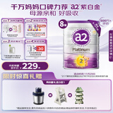 a2奶粉 澳洲紫白金版 DHA较大婴儿配方牛奶粉2段(6-12月)900g*8罐