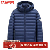 鸭鸭（YAYA）羽绒服男士轻薄短款修身时尚连帽保暖易打理外套简约潮D 藏青色连帽 XL /180