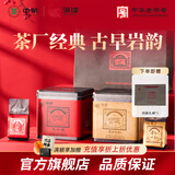 中茶海堤乌龙大红袍茶叶老枞水仙肉桂黄玫瑰 节日送礼品长辈 【伴手茶礼】茶厂组合200g*2罐 组合套装