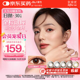 强生美瞳日抛彩色近视隐形眼镜安视优30片define进口cos棕灰金色275度
