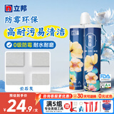 立邦美缝剂防水防霉甄美缝瓷砖地砖填缝剂美缝胶专用工具勾缝剂 【基础防霉】云石灰 400g