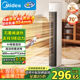 美的（Midea）【抗菌速热】石墨烯家用暖风机/省电取暖器/全屋升温电暖气/客卧两用热风机/可移动小太阳HFT22WOR