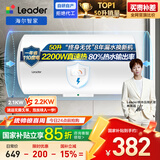 海尔出品统帅 50升电热水器京东自营上门安装 国家补贴 2200W节能速热家用安全浴储水式LEC5001-20X1