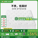MOUSSE HOME 席梦思床垫乳胶椰棕独立弹簧软硬两用床垫子双人家用软垫1.8x2米 尊享超软（星级酒店睡感）厚25cm 1800mm*2000mm