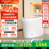 法恩莎卫浴智能马桶脚感冲水一体超漩虹吸式烘干多功能自动坐便器 FEA18【脚感冲水，30天仓储】 400mm 坑距（390mm以上选择）