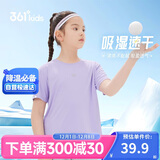 361°儿童速干短袖2025夏季男女童(3-12岁)运动上衣透气短T恤 110紫