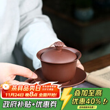 藏壶天下紫砂三才盖碗单个茶碗带盖紫砂杯不烫手敬茶杯茶具三泡台青莲盖碗 紫泥矮款