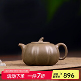百年利永 宜兴名家纯全手工紫砂壶原矿段泥小南瓜壶功夫茶具泡茶壶200cc 小南瓜 200ml