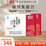 粤微全灵芝孢子粉免疫调节酶法破壁多糖三萜中老年成人保健品送礼 2g/袋*20袋/盒*2盒
