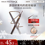 蜜丝佛陀（MAXFACTOR）精致造型双头砍刀眉笔不易晕染不脱色02号深棕0.3g
