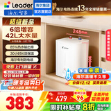 海尔（Haier）【咨询客服享补贴】智家出品Leader统帅5升电热水器小厨宝DA/TP家用厨房速热长效保温储水式小尺寸 7L 2200W 一级能效7升TP小厨宝