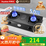 荣事达燃气灶天然气台式家用煤气灶双灶液化气老式大火力免开孔厨房双灶头煤气炉商用猛火灶9.0kw增压 【销量之星】5.0KW猛火+耀石灰加厚不锈钢85 天然气12T