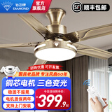 钻石牌（DIAMOND）风扇灯吊扇灯led客厅带灯吊扇北欧现代简约变频电风扇三色变光WY 吸顶52寸【节能变频】6档双控