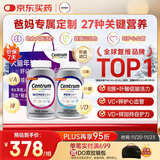 善存海外中老年男女士复合维生素 B族ACD3E叶黄素叶酸 200粒/瓶*2