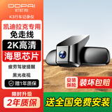 盯盯拍K3行车记录仪专用于凯迪拉克CT5 XT5 ATSL XT4 XT6 XTS SRX 64G卡
