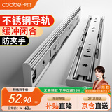 卡贝不锈钢抽屉滑轨阻尼缓冲拉轨三节导轨滑道液压静音20寸(50cm)1副