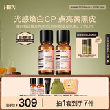 HBN 美白发光水+发光水熊果苷爽肤水补水紧致护肤品生日礼物
