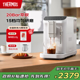 THERMOS【政府补贴】膳魔师全自动咖啡机 意式研磨一体智能数显恒温萃取办公室多功能家用 EHA-3424E