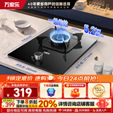 万家乐猛火燃气灶家用 单眼灶煤气炉具 钢化玻璃面板一级能效立体全进风熄火保护 【一级能效节能省气】天然气5.2KW大火力