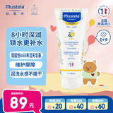 妙思乐（Mustela）儿童甘润保湿润肤乳秋冬面霜200ml婴儿宝宝身体乳保湿滋润面霜