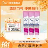 皓乐齿（Ora2）亮白净色 鲜桃薄荷40g*3  有效减轻口臭 去黄 美白牙齿 去牙渍