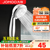 九牧（JOMOO）花洒喷头全套家用增压洗澡淋浴莲蓬头热水器手持淋雨花洒软管套装 经典五功能花洒喷头S02015