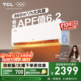 TCL空调大1.5匹小蓝翼真省电Max挂机超一级能效省电40%节能变频冷暖 KFR-35GW/RQ2Ea+B1家电国家补贴