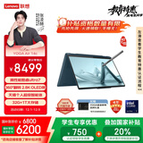 联想笔记本电脑YOGA Air 14c AI元启轻薄本360°翻转 Ultra7 32G 1T 2.8K高刷触控OLED【国家补贴】