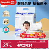 德佑 婴儿一次性隔尿垫46片33*45cm 护理垫吸水不反渗建议9kg以内